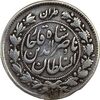 سکه 1000 دینار (طهران بالا) 1297 و 1296 - دو تاریخ - VF30 - ناصرالدین شاه