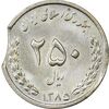 سکه 250 ریال 1385 (پولک ناقص) - MS62 - جمهوری اسلامی
