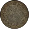 مدال نقره السلطان الاعظم 1301 - AU58 - ناصر الدین شاه