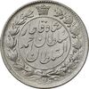 سکه 2 قران 1327 - MS61 - احمد شاه