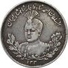 سکه 2000 دینار 133 تصویری (ارور تاریخ) بدون یقه - VF35 - احمد شاه