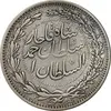 سکه 2000 دینار 1330 خطی (ضرب برلین) - EF40 - احمد شاه