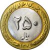سکه 250 ریال 1375 - MS62 - جمهوری اسلامی سکه 250 ریال 1375 - MS62 - جمهوری اسلامی
