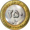 سکه 250 ریال 1375 - MS62 - جمهوری اسلامی