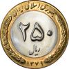 سکه 250 ریال 1379 - MS63 - جمهوری اسلامی
