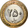 سکه 250 ریال 1379 - MS62 - جمهوری اسلامی سکه 250 ریال 1379 - MS62 - جمهوری اسلامی