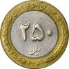 سکه 250 ریال 1380 - EF45 - جمهوری اسلامی