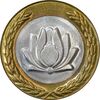 سکه 250 ریال 1382 - MS63 - جمهوری اسلامی سکه 250 ریال 1382 - MS63 - جمهوری اسلامی