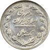 سکه 1 ریال 1361/0 (سورشارژ تاریخ) - MS62 - جمهوری اسلامی