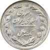 سکه 1 ریال 1361/0 (سورشارژ تاریخ) - MS62 - جمهوری اسلامی سکه 1 ریال 1361/0 (سورشارژ تاریخ) - MS62 - جمهوری اسلامی