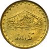 سکه 1 ریال 1373 دماوند - AU50 - جمهوری اسلامی