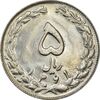 سکه 5 ریال 1361 (1 بلند) - تاریخ کوچک - MS62 - جمهوری اسلامی