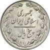 سکه 5 ریال 1361 (1 بلند) - تاریخ کوچک - MS62 - جمهوری اسلامی