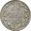 سکه 5 ریال 1361 (ضمه با فاصله) - 1 کوتاه - EF45 - جمهوری اسلامی سکه 5 ریال 1361 (ضمه با فاصله) - 1 کوتاه - EF45 - جمهوری اسلامی