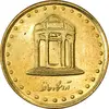 سکه 5 ریال 1377 حافظ - MS61 - جمهوری اسلامی