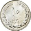 سکه 10 ریال 1364 (یک باریک) پشت باز - MS62 - جمهوری اسلامی