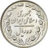 سکه 10 ریال 1364 (یک باریک) پشت باز - MS62 - جمهوری اسلامی