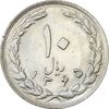 سکه 10 ریال 1365 تاریخ بزرگ - AU58 - جمهوری اسلامی سکه 10 ریال 1365 تاریخ بزرگ - AU58 - جمهوری اسلامی