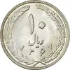 سکه 10 ریال 1367 (هفت باریک) - AU58 - جمهوری اسلامی
