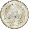 سکه 10 ریال 1361 قدس بزرگ (تیپ 2) - مکرر پشت سکه - MS64 - جمهوری اسلامی سکه 10 ریال 1361 قدس بزرگ (تیپ 2) - مکرر پشت سکه - MS64 - جمهوری اسلامی
