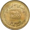 سکه 10 ریال 1368 قدس کوچک (مبلغ بزرگ) - طلایی - AU55 - جمهوری اسلامی