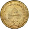 سکه 10 ریال 1368 قدس کوچک (مبلغ بزرگ) - طلایی - AU50 - جمهوری اسلامی