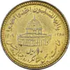 سکه 10 ریال 1368 قدس کوچک (مبلغ بزرگ) - طلایی - EF45 - جمهوری اسلامی
