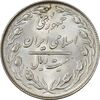 سکه 20 ریال 1364 (صفر کوچک) - MS63 - جمهوری اسلامی