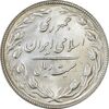 سکه 20 ریال 1366 (مکرر پشت سکه) - MS62 - جمهوری اسلامی