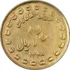 سکه 20 ریال 1368 دفاع مقدس (20 مشت) طلایی - EF45 - جمهوری اسلامی