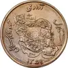 سکه 50 ریال 1359 - MS61 - جمهوری اسلامی