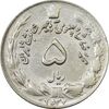 سکه 5 ریال 2537 آریامهر - چرخش 80 درجه - AU55 - محمد رضا شاه