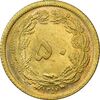 سکه 50 دینار 1354 - MS63 - محمد رضا شاه