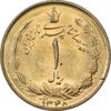 سکه 1 ریال 1348 - طلایی - AU50 - محمد رضا شاه
