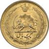 سکه 1 ریال 1348 - طلایی - AU50 - محمد رضا شاه