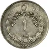 سکه 1 ریال 2536 آریامهر - چرخش 100 درجه - EF40 - محمد رضا شاه