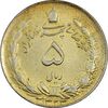 سکه 5 ریال 1324 - طلایی - EF45 - محمد رضا شاه