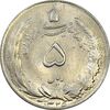 سکه 5 ریال 1325 - MS63 - محمد رضا شاه سکه 5 ریال 1325 - MS63 - محمد رضا شاه