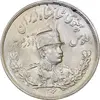 سکه 5000 دینار 1306 تصویری - ضرب لنینگراد - MS63 - رضا شاه