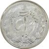 سکه 1 ریال 1324 نقره - AU58 - محمد رضا شاه