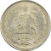 سکه 1 ریال 1325 - MS62 - محمد رضا شاه