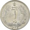 سکه 1 ریال 1325 - MS63 - محمد رضا شاه