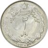 سکه 2 ریال 1323/2 (سورشارژ تاریخ) نوع دو - MS62 - محمد رضا شاه