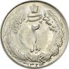 سکه 2 ریال 1324 - AU58 - محمد رضا شاه سکه 2 ریال 1324 - AU58 - محمد رضا شاه