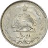 سکه 2 ریال 1324 - AU58 - محمد رضا شاه سکه 2 ریال 1324 - AU58 - محمد رضا شاه