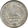 سکه 2 ریال 1325 -AU58 - محمد رضا شاه