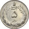 سکه 5 ریال 1325 - EF45 - محمد رضا شاه