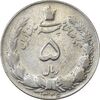 سکه 5 ریال 1325 - VF35 - محمد رضا شاه