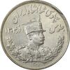 سکه 5000 دینار 1307 تصویری - AU55 - رضا شاه