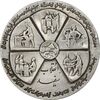 مدال نقره انقلاب سفید 1346 (بدون جعبه) - EF45 - محمد رضا شاه